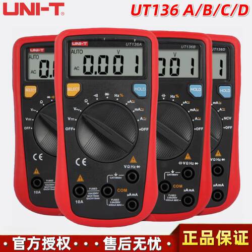 优利德UT136A/UT136B/UT136C/UT136D掌上型自动量程数字万用表
