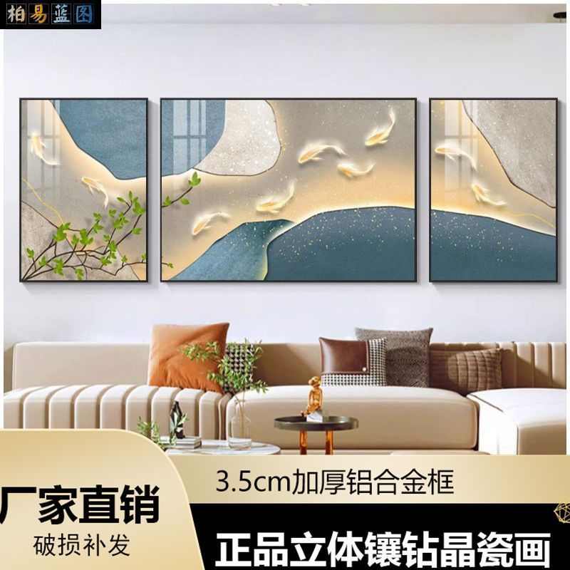 2024新款轻奢九鱼中式简约时尚现代客厅沙发背景三联画挂画装饰画图片