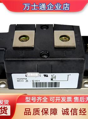 MCO25-12IO1MCO25-16IO1MCO50-12IO1MCO50-16IO1可控硅