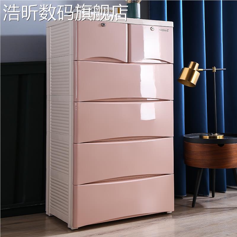 浩昕加理厚特号塑料抽屉式收纳 柜 子多层儿衣童橱玩具整箱储物五斗大 柜摆件饰品