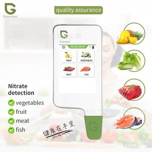 Greentest2FT电容屏蔬菜水果肉鱼硝酸盐食品安全水质检测仪
