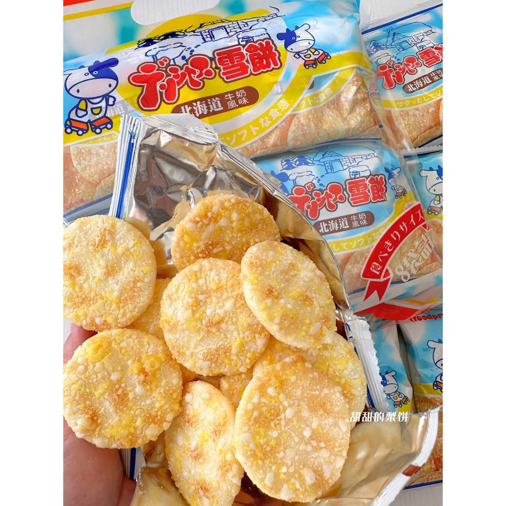 很好吃啊 台湾优群北海道牛乳雪饼 奶香仙贝零食米饼儿童零食推荐
