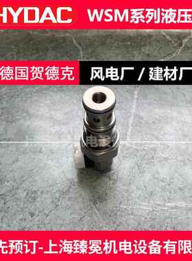 德国HYDAC电磁阀WSM06020ZR-01-C-N-24DG贺德克辊压机用