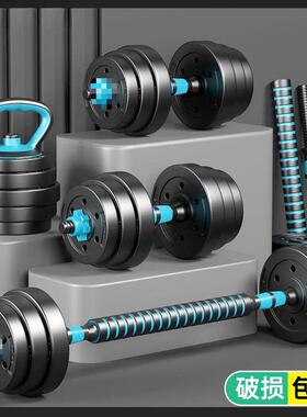 Dumbbell Men