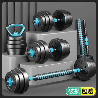 Dumbbell Men