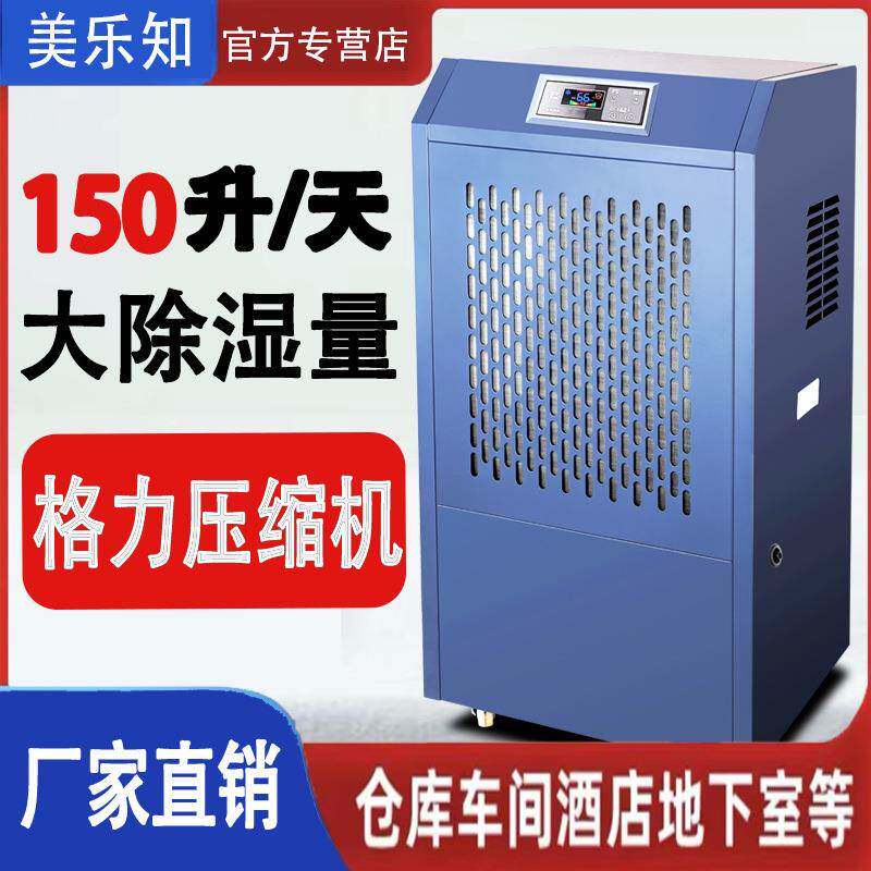美乐知工业除湿机防潮商用仓库车间大功率除湿车库转轮式除湿机