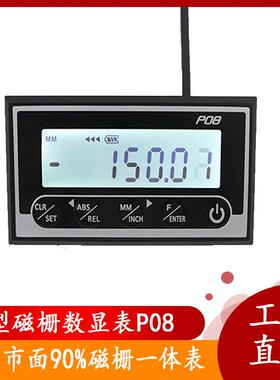 磁栅尺数显表P08 LP08 M503 LP02通用磁栅显示器送料架数显切割机