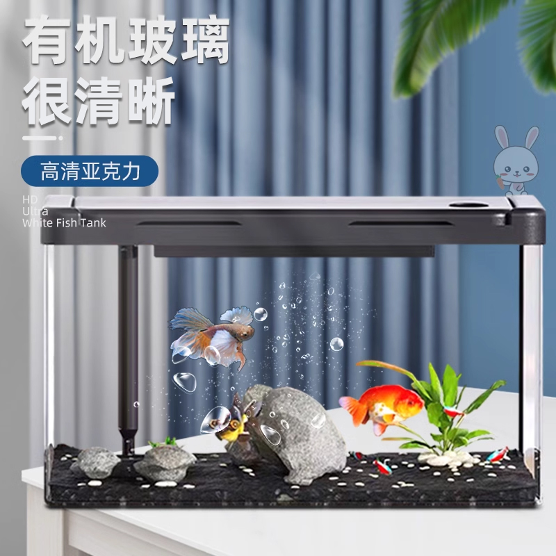 鱼缸造景客厅小型家用生态超白亚克力水族箱过滤循环乌龟缸斗鱼缸