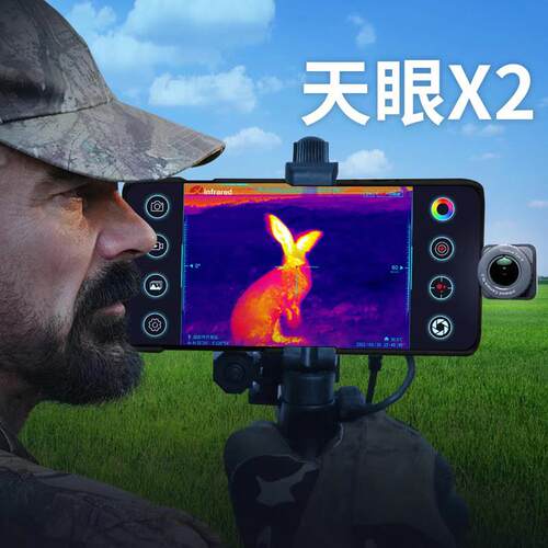 艾睿天眼T2手机红外热成像仪天眼X2T3高清热成仪像仪x3热像仪夜视