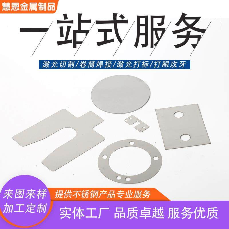 304/201不锈钢板激光非标定制超薄调整垫片轴承间隙加工打孔,金属材料及制品,钢板,淘宝优惠券,粉丝福利购,淘宝优惠卷