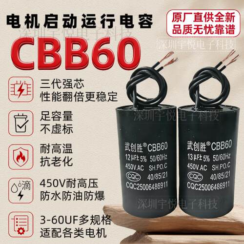 CBB60洗衣机空压机洗车机水泵全新电容器电机启动运行电容 450V