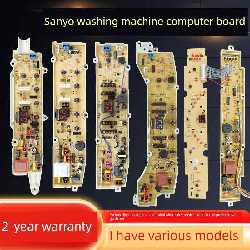 适用于三洋荣事达全自动洗衣机电脑主板电源线路板按键显示版大全