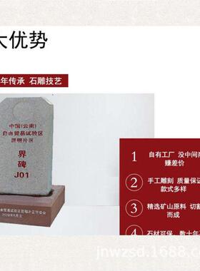 大型石雕分界碑图片大全 玻璃钢界碑价格 花岗岩石材标志碑哪里有