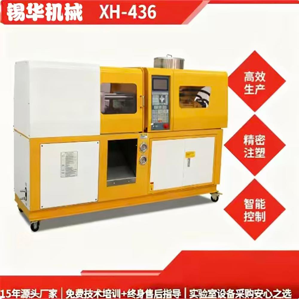 全自动小型实验室塑料注塑机橡胶智能液压成型机机械设备厂家