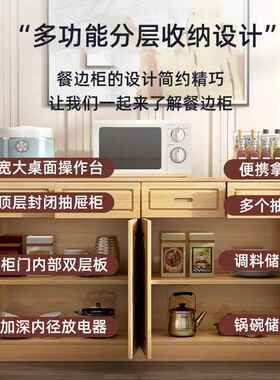 全实木餐边柜用ZMJ0116小户型茶柜水碗客厅实木储橱物家柜餐厅收