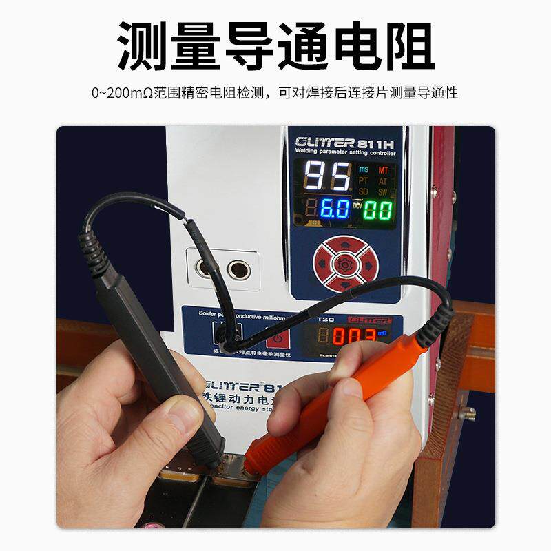凌德8歌1H1铁锂动811H力电池点焊机大单体铝镍焊铜焊接储能碰焊设