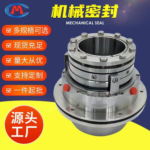 机械密封 LC300/450I LC300/635I 集装式循环泵机械密封
