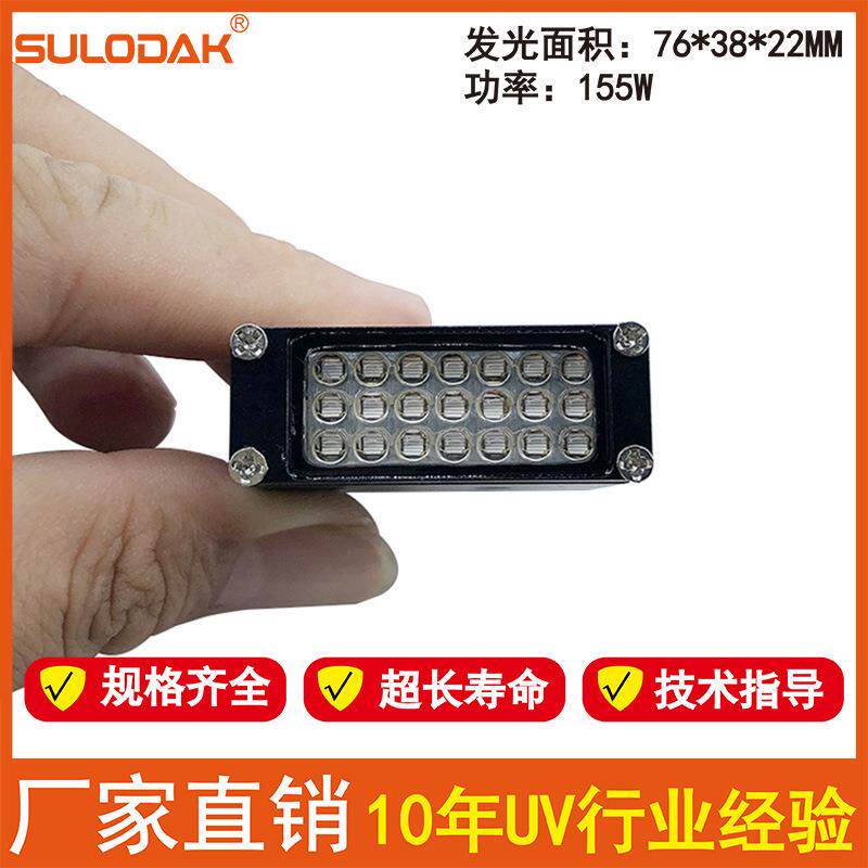 小幅面UV打印L1800机LED固化灯EPSON原装机改UV1390小蓝光UVLED灯