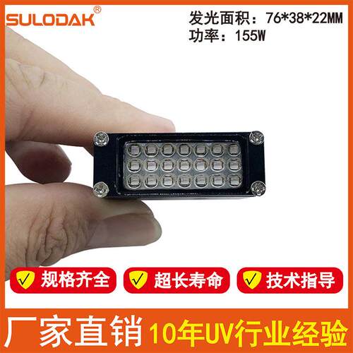 小幅面UV打印L1800机LED固化灯EPSON原装机改UV1390小蓝光UVLED灯