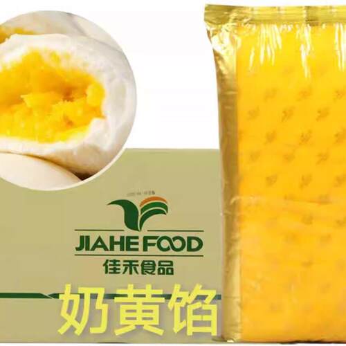 奶黄馅 佳禾奶皇馅一袋5kg 包子点心卡通DIY 馅料烘焙原料包邮