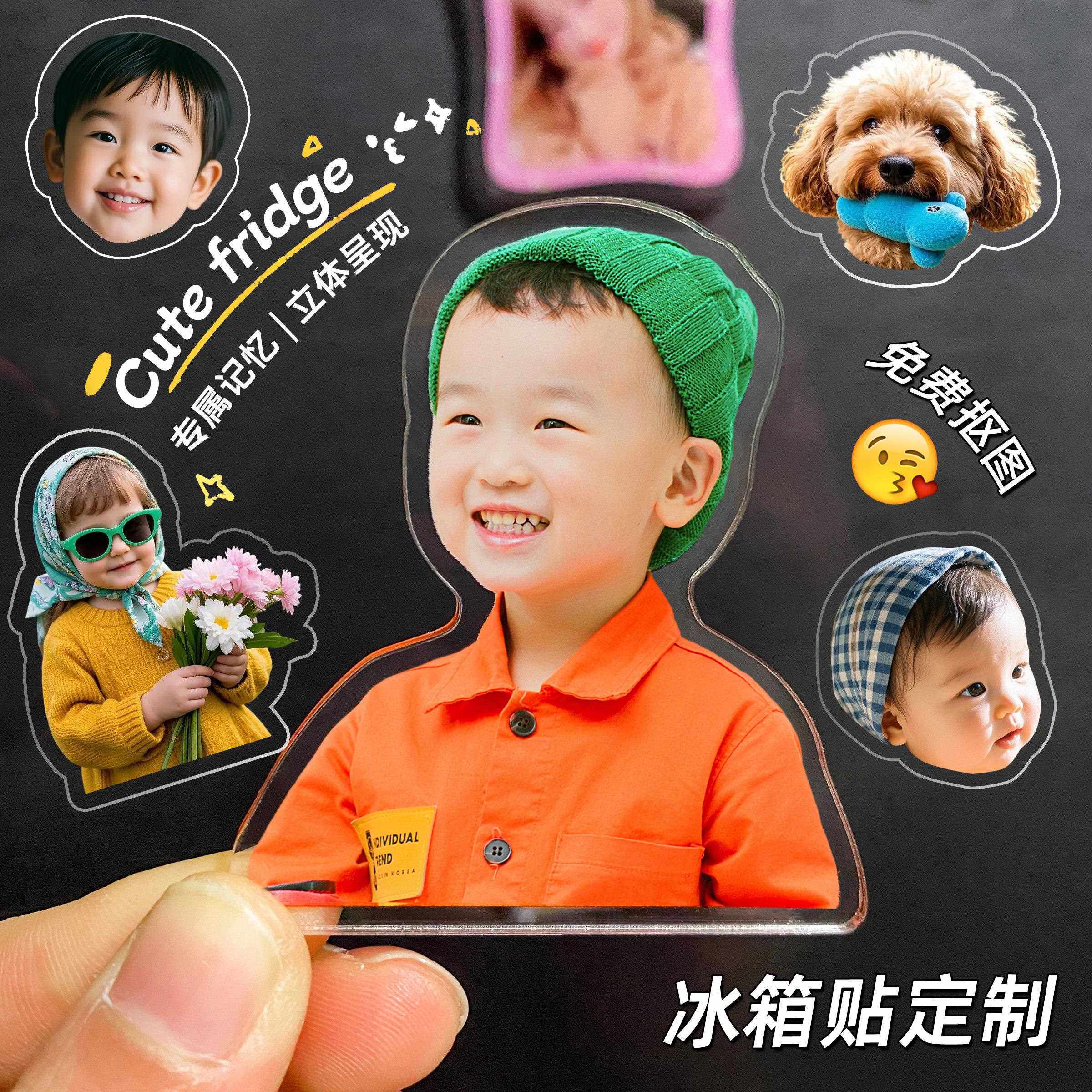 照片diy冰箱贴定制宝宝宠物创意人像来图定做亚克力磁吸装饰磁贴