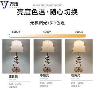 畅销美式 台灯卧室床头灯现代简约调光灯北欧极简护眼台灯温馨暖光