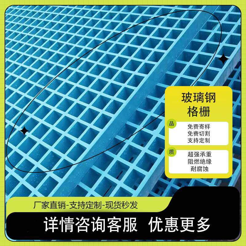 玻璃钢格栅板排污水地沟盖板光伏走道洗车房鸽舍地网格板树池篦子