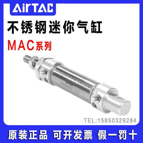 适用原装亚德客缓冲型迷你气缸MAC50X25X50X75X100X200X300X400X5