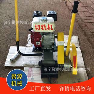 销售NQG内燃钢轨据轨机便携轨道切割机大马力铁路养护切轨机
