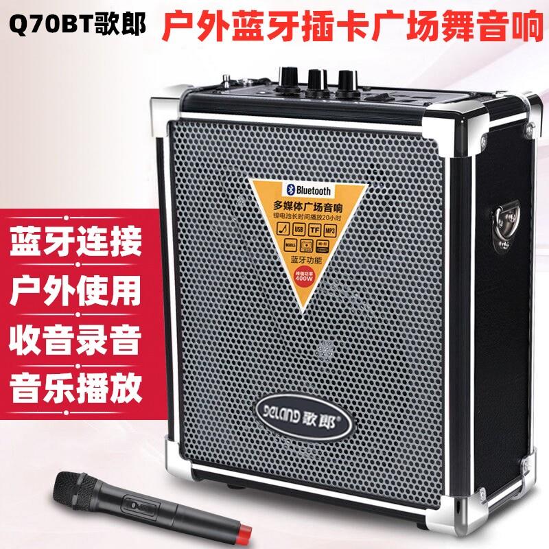 Goro Q70Bt扬声器扬声器户外广场舞音频扬声器便携式低音炮录音自