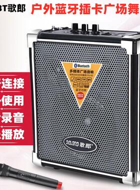 Goro Q70Bt扬声器扬声器户外广场舞音频扬声器便携式低音炮录音自