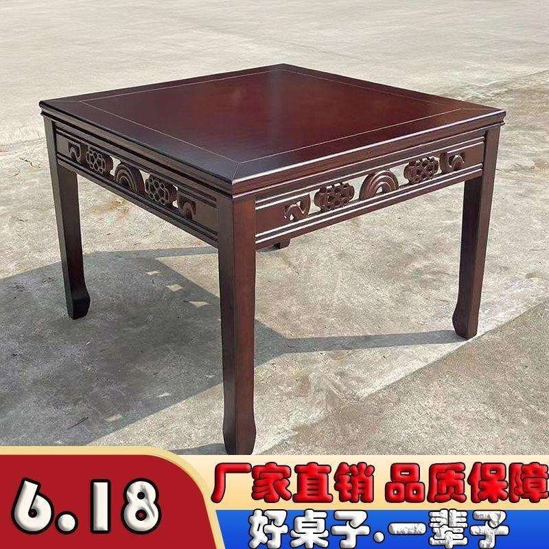 餐桌正方形单桌八仙桌仿古四方餐桌餐厅饭店家用商用八仙桌实木桌