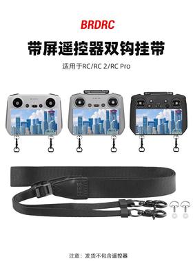 适用大疆AIR3S/Mini3/4Pro带屏遥控器挂带RC2螺丝挂绳无人机配件