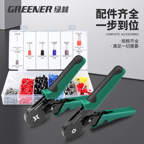 绿林接线端子压线钳线鼻子电工压接钳专用管型压线神器压线端子钳