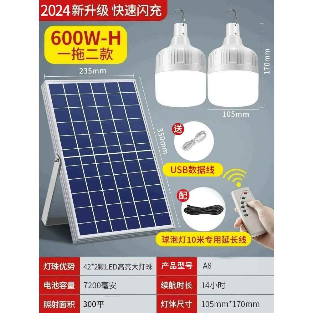 20能5新款YZD太阳户外庭院电灯家2用充电体室内照明一拖二分式挂