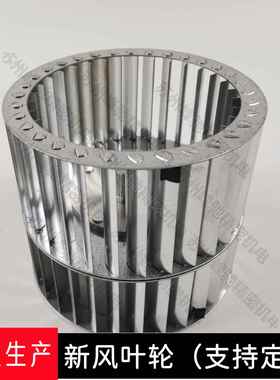 新风统静音风机风叶系轮系-列Φ578160双进风风机、排设备配件
