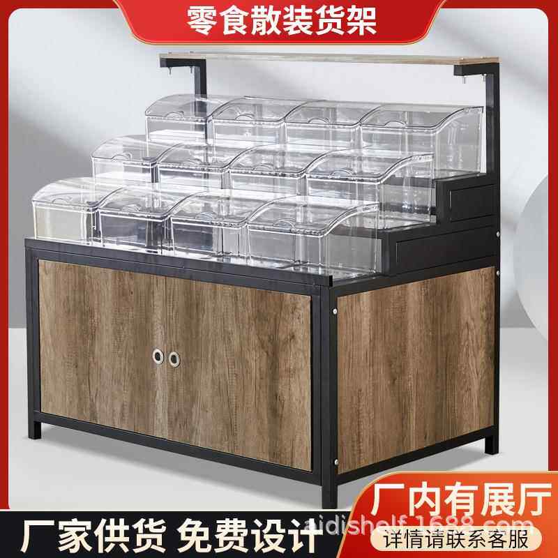 超市架散称散装零食架展示散货中柜891小卖部食品岛货柜糖果干货