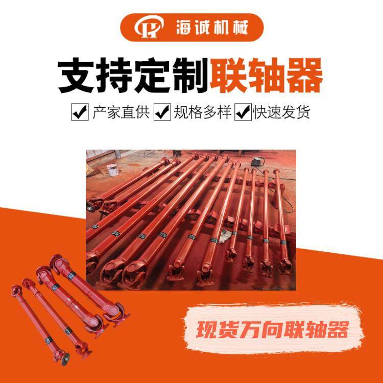 现货伸缩法兰盘连接SWC58-150花件套大规格35cr叉头万向连轴器