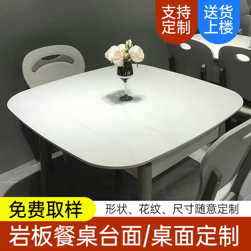 岩板餐桌小户型方形台面定制大理石茶几桌面板加工电视柜台面更换