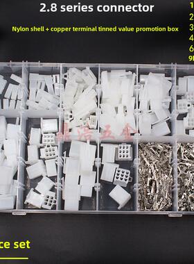 2.8mm连接器1P2P3P4P6P9P汽车摩托车电动车端子座公母插头连接器