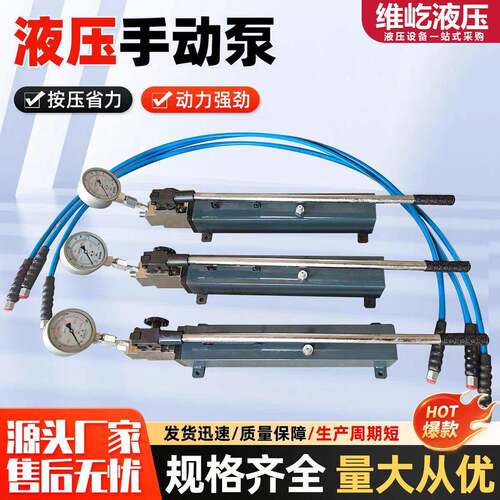 超高压手动液压泵大流量可调节双向液压手动泵200mpa手动试压油泵