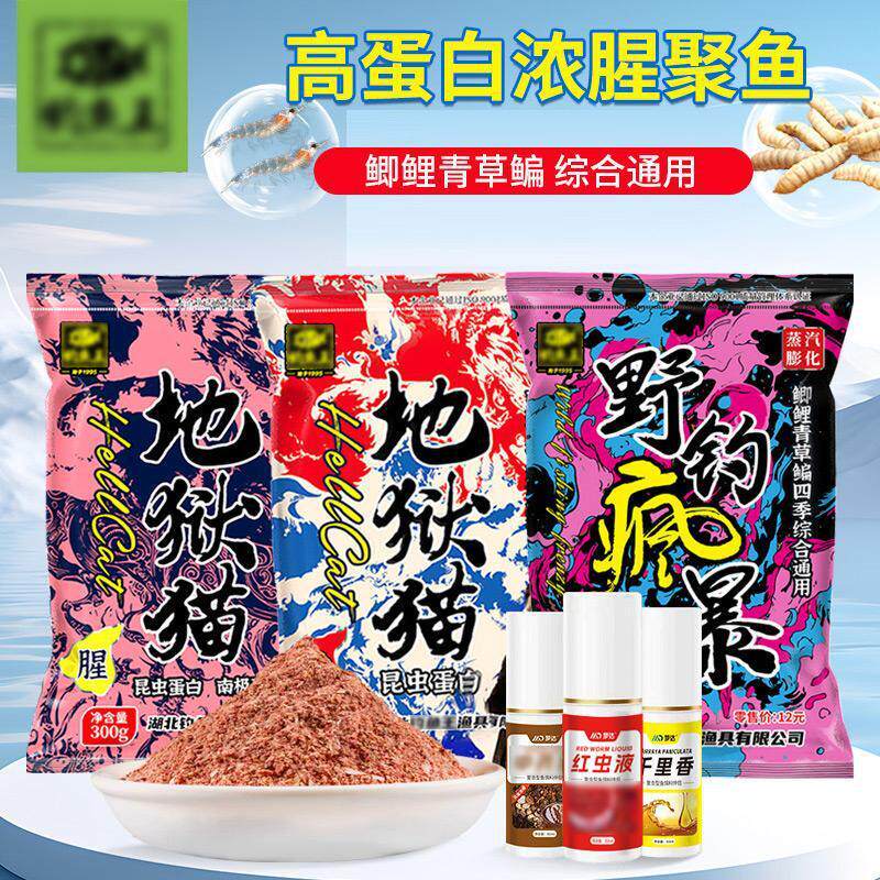鱼饵鲫鱼渔具野钓钓鱼配方路亚饵