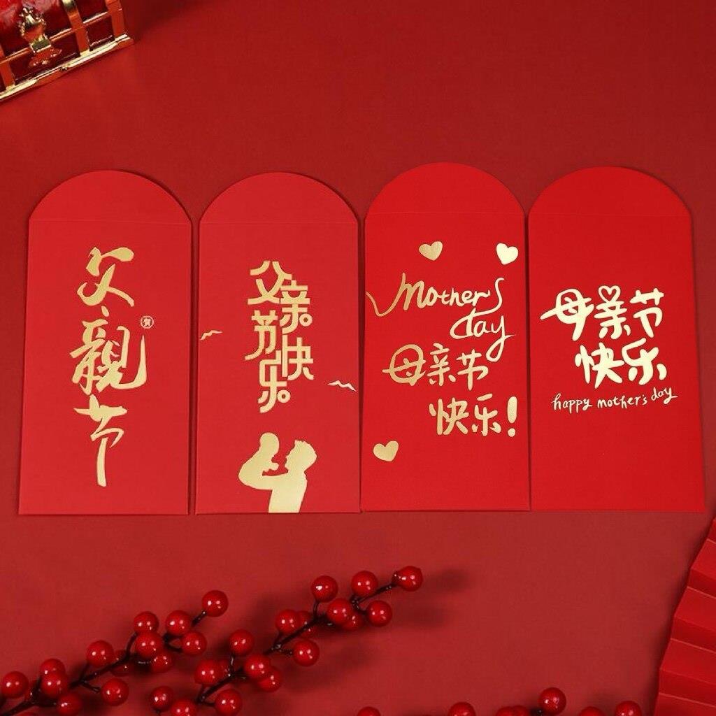 母亲节父亲节红包创意加厚千元大红包利是封个性母亲节快乐送妈妈