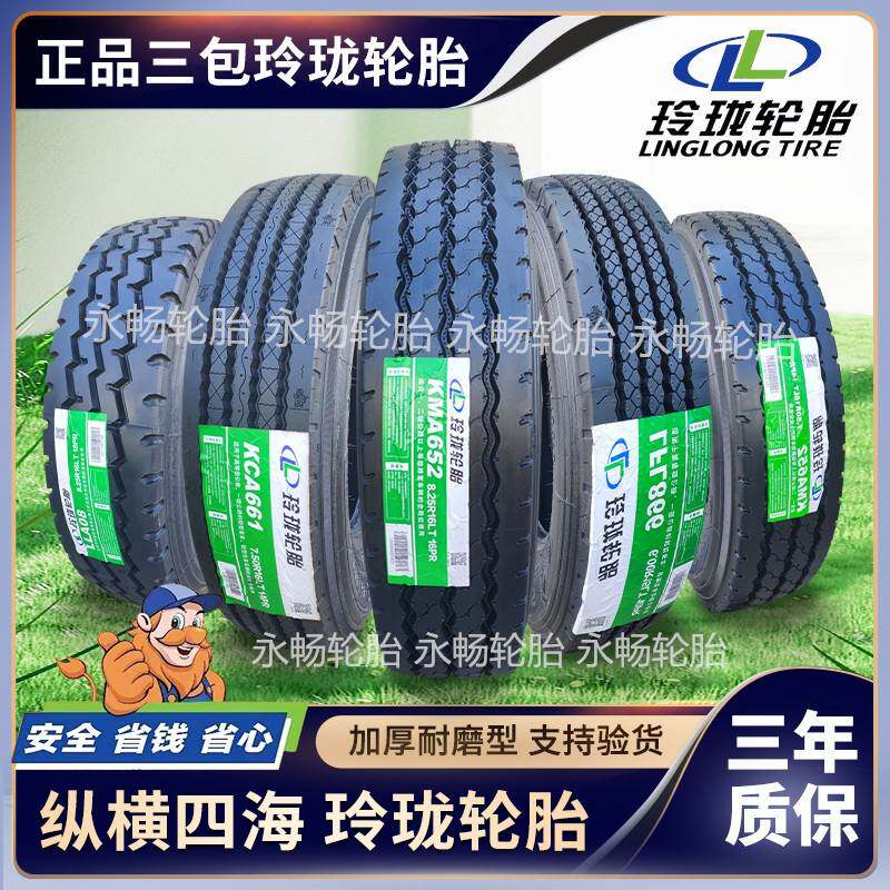 鹏音伴玲珑轮胎600R13/R14/R15真空胎650/700R16全钢丝750R16重载825R16床罩拉车