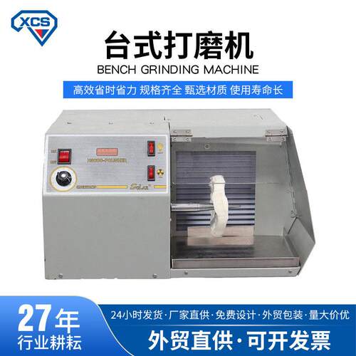 厂家供应台式调变速带灯无尘打磨机抛光机边玉石黄金首饰抛光机