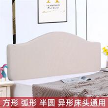 床头套罩2024新款全包欧式异形出租房高级感圆弧形床头软包靠背套