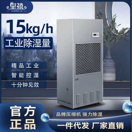 工业除湿机适用470-540㎡地下室仓库车间除潮抽湿机节能认证