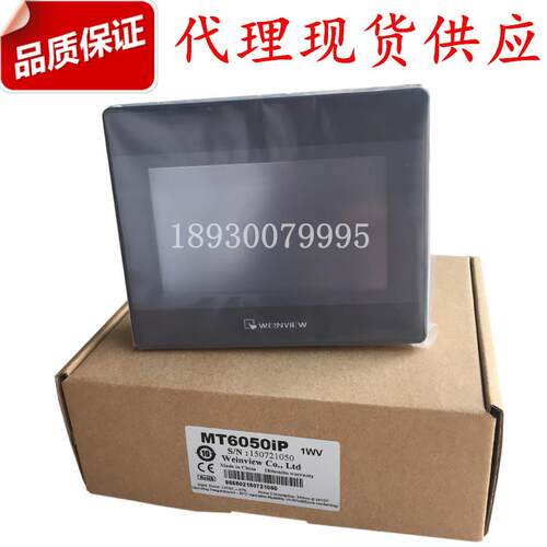 供应Weinview/威纶触摸屏MT6050IP人机界面