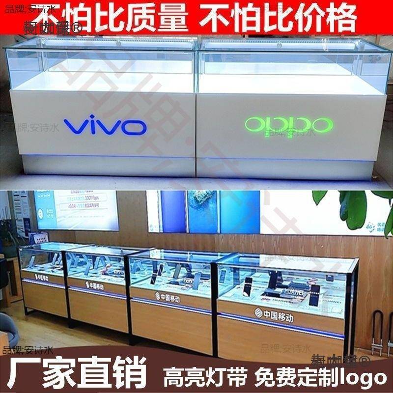 移动信手机柜台展示柜5业务电受564台款眼镜店玻璃新理展示柜麦太