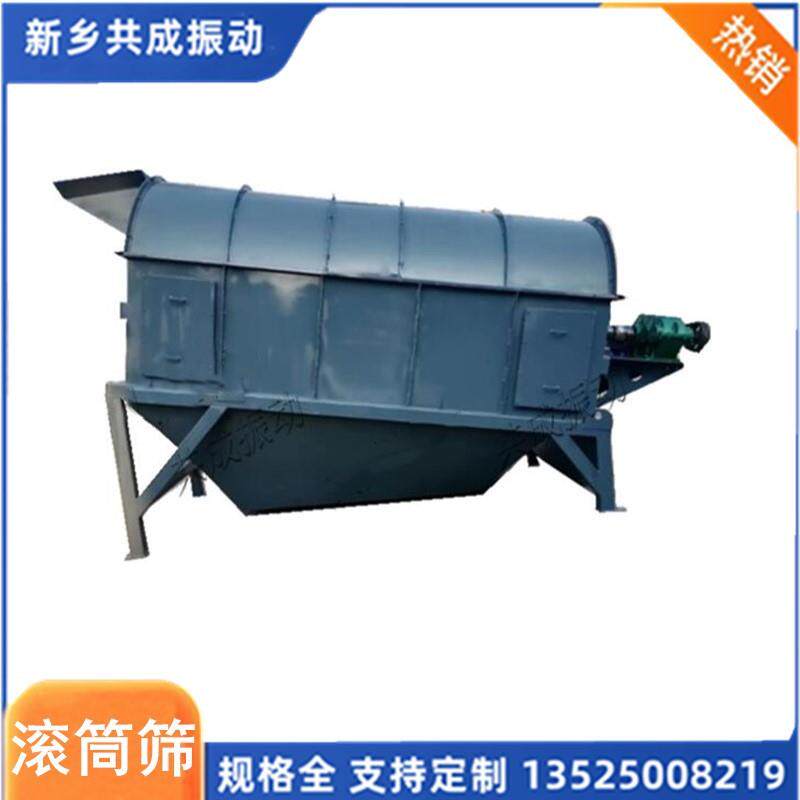 滚筒筛笼式滚筒筛沙机锯末沙子圆筒筛分机回转筛